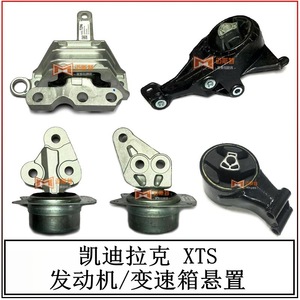 ยางรองแท่นเครื่องซ้าย ระบบกันสะเทือนไฮดรอลิก สำหรับรถ Cadillac XTS รุ่น 23362218 - Product Image 4