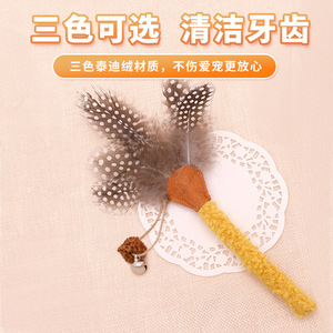 Jouet pour chat en herbe à chat et plumes, jaune, vert, gris, pour le nettoyage des dents, l'hygiène buccale et le jeu interactif - Product Image 5