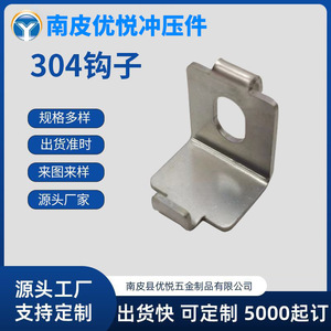 Stainless Steel Refrigerator Bracket <b>Hook</b> 26x23x1.5mm Single <b>Hook</b> Durable <b>Shelf</b> Fixing Clip - Product Image 4