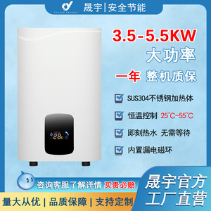 Calentador de Agua Eléctrico Instantáneo de 3.5-5.5KW, Montado en Pared, Control por Microcomputadora, Pantalla LED, Carcasa de Plástico, Resistente al Agua IPX4 - Product Image 5