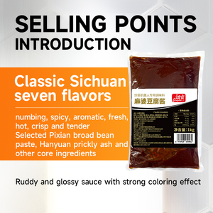 มาโปเต้าหู้ ซอสเดียว อาหารเดียว รสชาติแท้ๆ ใช้งานง่าย ผลิตได้อย่างมั่นคง - Product Image 2