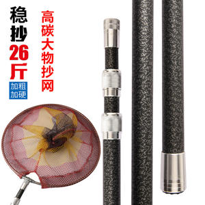 Red de Pesca de Fibra de Carbono, Telescópica, Ligera y Resistente, de 3m, 4m, 5m, 6m, 7m y 8m - Product Image 4