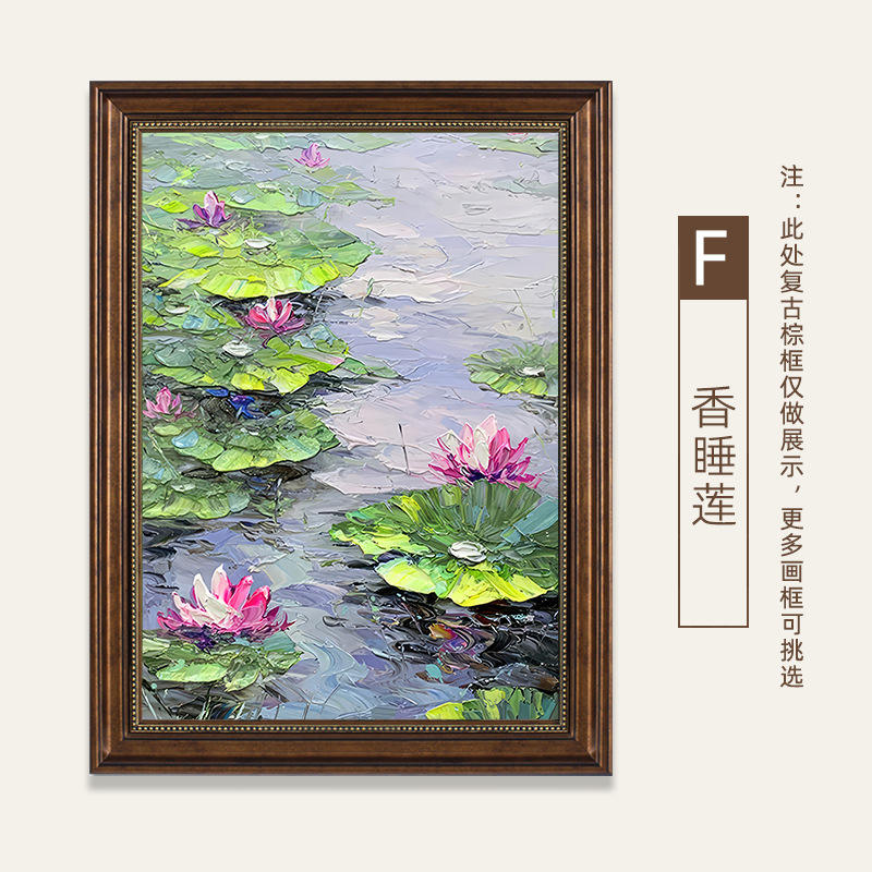 Nénuphar parfumé à la F