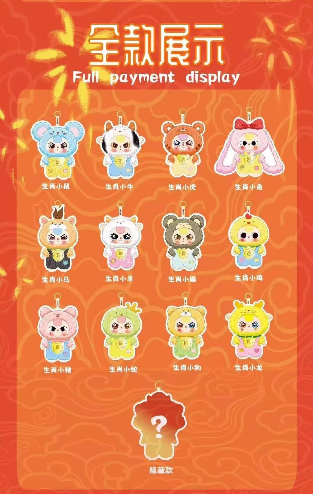 End Box (6 unique designs )