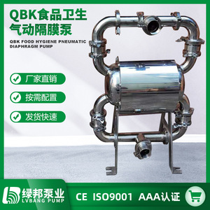 Pompe à diaphragme pneumatique hygiénique de qualité alimentaire QBK-W-40, entièrement polie pour un démontage et un nettoyage faciles, pour les machines de transformation alimentaire - Product Image 4