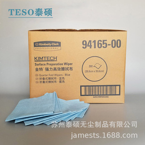 Paño de Preparación de Superficies Kimberly-Clark Kimtech, 25.0cm x 35.0cm, Azul, Plegable, Suministros de Limpieza Industrial - Product Image 3