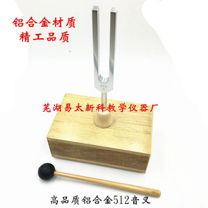 Exported aluminum alloy 512HZ teaching tuning fork, meticulously crafted <b>physics</b> experiment model for junior and senior high - Product Image 4