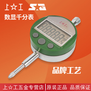Shanggong Digital <b>Indicator</b> 0-12.7mm 0-25.4mm High Accuracy Stainless Steel Measurement Tool - Product Image 3