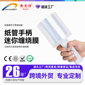 Mini rollo de film estirable de 38 mm con núcleo de papel, fácil de rasgar, para embalaje en almacenes de comercio electrónico - Product Image 4