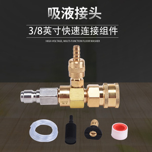 Inyector de químicos para lavadora a presión, conexión rápida de 3/8, manguera de jabón ajustable para lavado de autos y desengrasado - Product Image 4