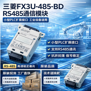 Mitsubishi Electric FX3U-485-BD RS485 Communication Module For PLC Controller - Product Image 4