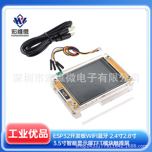 Carte de développement Hongwei Micro Esp32 avec écran tactile de 2,8 pouces, Wifi et Bluetooth pour le prototypage - Product Image 5