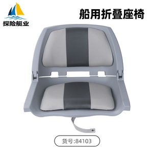 Asientos Marinos Plegables de Cuero de Lujo Personalizados para Barcos de Aluminio y Fibra de Vidrio, Suministros Transfronterizos con Marca Privada Licenciada - Product Image 5