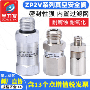 Válvula de Retención Unidireccional ZP2V-B5-05/SVKG1/8, Estructura de Seguridad Eléctrica, Accesorios para Brazo Robótico, Ventosa Neumática, Accesorio de Vacío - Product Image 5