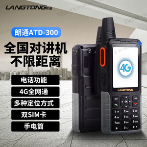 Langtong AtD-300 4G Poc Walkie Talkie Nationwide Full Network Dual Sim <b>Phone</b> Function - Product Image 1