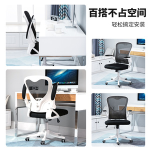 Ergonomic Office <b>Chair</b> Height Adjustable With Lumbar Support For Home <b>Study</b> Bedroom Use - Product Image 3