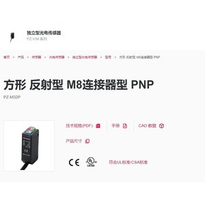 Sensor Óptico Keyence PZ-M32P Tipo Reflex Cuadrado con Conector M8 PNP - Product Image 1