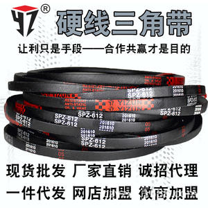 สายพานวียางคุณภาพสูง ยี่ห้อ Yizun ทนทานต่อการสึกหรอ รุ่น SPZ ประเภท 1337 ถึง 1950 สำหรับเครื่องจักรอุตสาหกรรม - Product Image 5