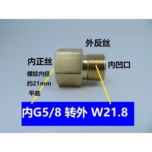 QF-30A Valve Cylinder Converter Fitting W21.8 Internal Thread Reverse Thread Left Hand To External Thread G5 8 Copper Adaptor - Product Image 3