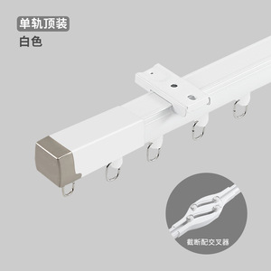 Rail de rideau long anti-fuite de lumière en alliage d'aluminium, silencieux, droit, à montage supérieur et latéral, contemporain - Product Image 4