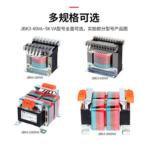 Transformateur de contrôle Cnbb Changed Jbk3 40VA-5000VA monophasé à isolation, entièrement en cuivre, haute efficacité - Product Image 4