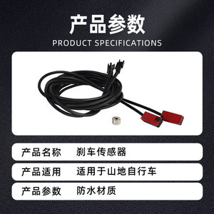 Capteur de coupure de courant pour frein de vélo électrique, interrupteur pour moteur sans balais de vélo de montagne et de route 750W, durable et de haute qualité - Product Image 5