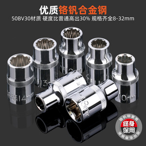 Clé à douille 12 pans Xi Meng 32 mm, entraînement cannelé, outil de réparation automobile métrique, manchon court Dafei - Product Image 3