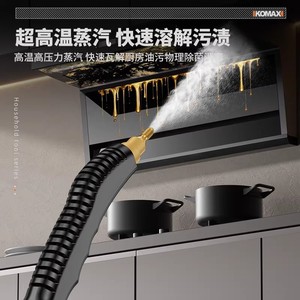KOMAX Steam Cleaner 2000W 5 Bar High Pressure Household Kitchen Grease Cleaning Tool - Product Image 1