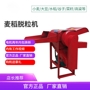 Thresher Machine 220V For Soybeans Wheat Rice Sorghum Multi Functional Peeling Processing Equipment - Product Image 4