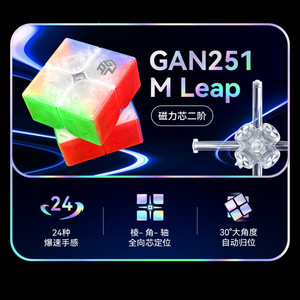 แกนคิวบ์ GAN330 พวงกุญแจลูกบาศก์แม่เหล็กใส 2x2 สำหรับวัยรุ่นทุกเพศ - Product Image 5