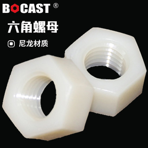 Tuerca hexagonal de plástico Bocosite M2-M30, métrica, acabado natural, aislada, para instalación de tuberías de gas - Product Image 2
