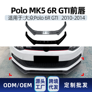 ลิ้นกันชนหน้ารถยนต์ Volkswagen Polo Mk5 6R Gti สีดำเงาแบบ Piano Black คาร์บอนไฟเบอร์ ผิวด้าน - Product Image 5