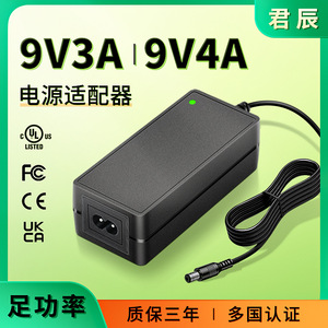 Power Adapter 9V 3A DC Output US <b>Plug</b> for Nail Lamps and <b>Speakers</b> 91x45x32MM - Product Image 4