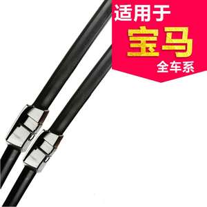 Compatible con las escobillas limpiaparabrisas sin marco de BMW Serie 1, Serie 3, Serie 5, Serie 7, X3, X5, X6, Mini y Z4. - Product Image 3