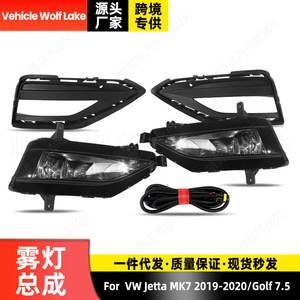 Conjunto Completo de Faros Antiniebla para Volkswagen Jetta con Carcasa y Arnés de Cableado para 2019-2020 Mk7 - Product Image 3