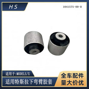 Buje de Brazo de Control Inferior para Tesla Model S X 1041575 1041570, Pieza de Repuesto Nueva - Product Image 5