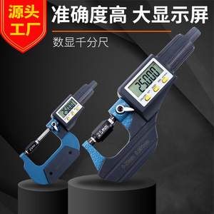 Casillas Digital Micrometer 50-75mm 0.001mm Resolution Outside Micrometer Stainless Steel - Product Image 2