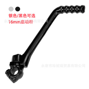Palanca de Arranque de Metal Negro de Repuesto de 16 mm para Motocicleta Todoterreno Zongshen Yinxiang Lifan 140 150 160 200cc - Product Image 5