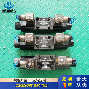 Vanne directionnelle à solénoïde série DSG DSG-01-3C4-D24, vanne de commande hydraulique pour fluides huileux - Product Image 3