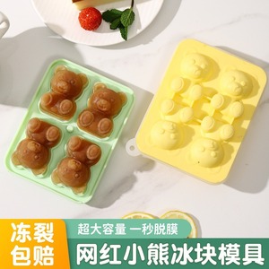 Bear Shape Silicone Ice <b>Cube</b> Mold 50Ml X4 Easy Release For Home Ice Cream Frozen Treats - Product Image 3