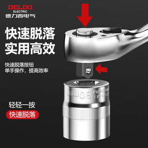 Juego de llaves de trinquete Delixi Electric de 72 dientes con vasos para reparación de automóviles, accionamiento de 1/2 pulgada, acero aleado - Product Image 3