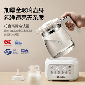 Plodn Distributeur de préparations pour bébés tout en verre 220V avec couvercle pour usage domestique - Product Image 3