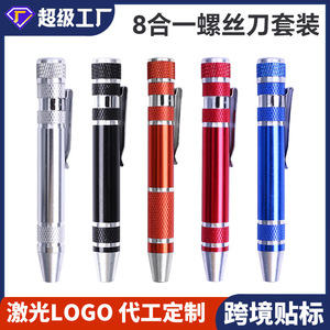 Pen-Type <b>Screwdriver</b> <b>Set</b> Aluminum Alloy 8-In-1 Magnetic Insulated For Diy Repair Tools - Product Image 5