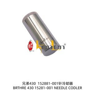 BEST SELLING KENLEN Brand Brother 430 152881-001  NEEDLE CODLER Pièces détachées pour machine à coudre industrielle - Product Image 1