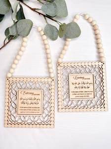 Decorazione Murale Islamica in Legno Tagliato al Laser - Targa Decorativa con Perline e Citazione di Preghiera per Ramadan, Casa e Hotel - Product Image 2