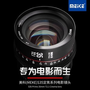 Lente de cámara MEKE 35MM T2.1 S35 adecuada para lente de cine Ca Non EF , <span class=keywords><strong>PL</strong></span> Mount - Product Image 2