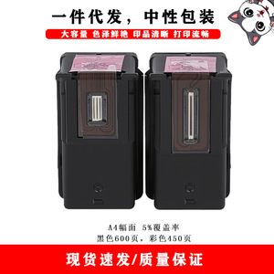 Pg740 Cl741 <b>Ink</b> Cartridge Compatible For Canon Mx377 Mx517 Mg2270 Printers Black Color High Capacity - Product Image 5