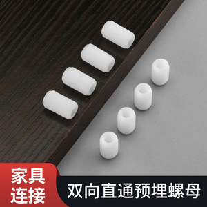 Conectores de plástico de doble vía Ying Sheng con tuerca preincrustada para tableros de 16 y 18 mm para herrajes de armarios - Product Image 2