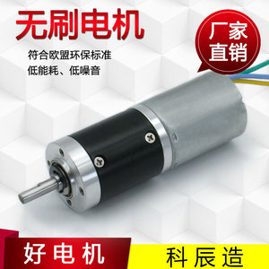Moteur à courant continu sans balais Kecheng Microelectronics 24GP-2430 12V 24V 42mm à cadre, moteur à engrenages planétaires à couple élevé - Product Image 5
