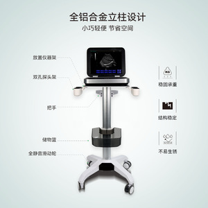 Carrito para Portátil Promax Ultrasónico de 950x495x495mm, Soporte de Aleación de Aluminio, Carrito Médico - Product Image 3